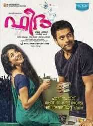 مشاهدة فيلم Fidaa 2017 مترجم HD
