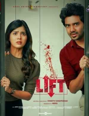 فيلم Lift 2021 مترجم