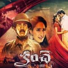 مشاهدة فيلم Kanche 2015 مترجم
