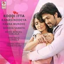 مشاهدة فيلم Moggina Manasu 2008 مترجم