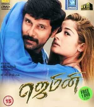 مشاهدة فيلم Gemini 2002 مترجم