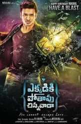 مشاهدة فيلم Ekkadiki Pothavu Chinnavada 2016 مترجم