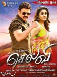 مشاهدة فيلم Babu Bangaram 2016 مترجم