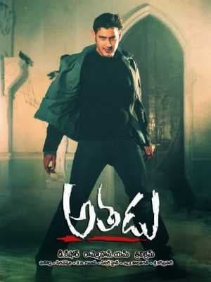 مشاهدة فيلم Athadu 2005 مترجم
