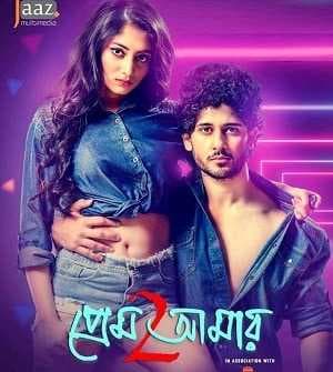 فيلم Prem Amar 2 2019 مترجم