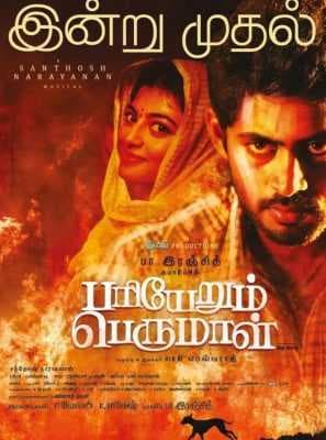 فيلم Pariyerum Perumal 2018 مترجم