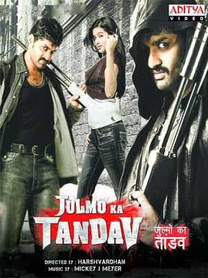 مشاهدة فيلم Hare Ram 2008 مترجم