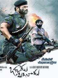 مشاهدة فيلم Okkadu Migiladu 2017 مترجم