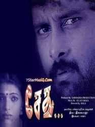 مشاهدة فيلم Sethu 1999 مترجم