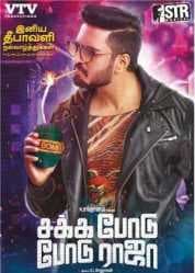 مشاهدة فيلم Sakka Podu Podu Raja 2017 مترجم