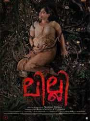 مشاهدة فيلم Lilli 2018 مترجم