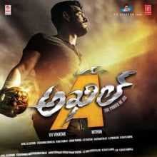 مشاهدة فيلم Akhil 2015 مترجم