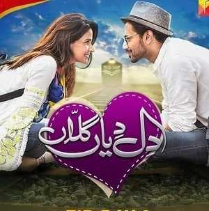 فيلم Dil Diyan Gallan 2018 مترجم