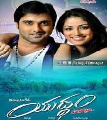 مشاهدة فيلم Yuddham 2014 مترجم