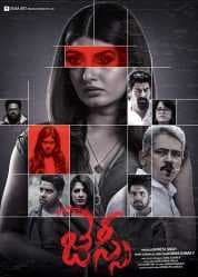 مشاهدة فيلم Jessie 2019 مترجم