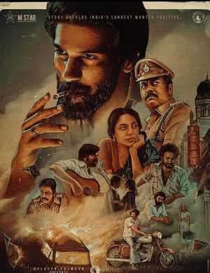 فيلم Kurup 2021 مترجم