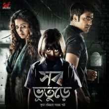 مشاهدة فيلم Shob Bhooturey 2017 مترجم HD