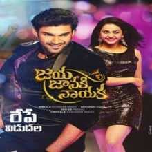مشاهدة فيلم Jaya Janaki Nayaka 2017 مترجم