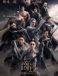 فيلم الفانتازيا والانيميشن L.O.R.D Legend Of Ravaging Dynasties 2016 مترجم