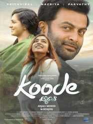 مشاهدة فيلم Koode 2018 مترجم