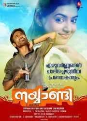 مشاهدة فيلم Naiyaandi 2013 مترجم