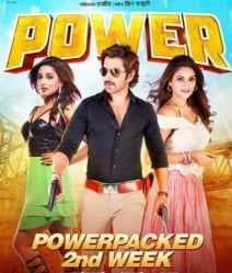 فيلم Power 2016 مترجم