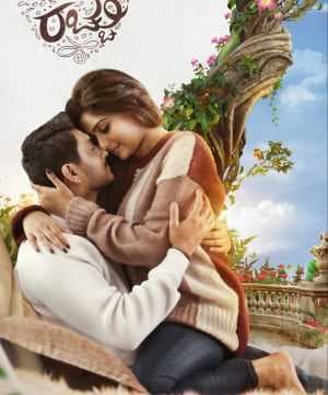 فيلم Love You Rachchu 2021 مترجم