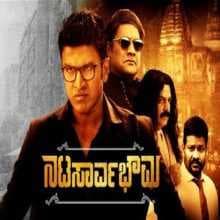 مشاهدة فيلم Natasaarvabhowma 2019 مترجم