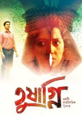 فيلم Tushagni 2019 مترجم
