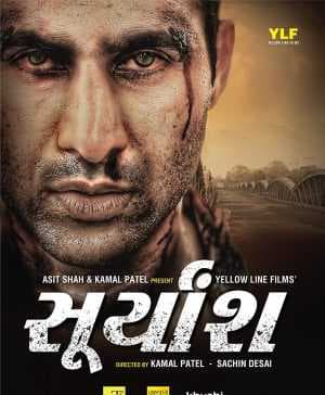 فيلم Suryansh 2018 مترجم