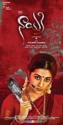 مشاهدة فيلم Nayaki 2016 مترجم