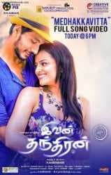 فيلم Ivan Thanthiran 2017 مترجم