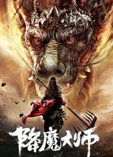 The Conqueror (2020)
