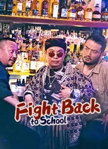 Fight Back to School (2021)