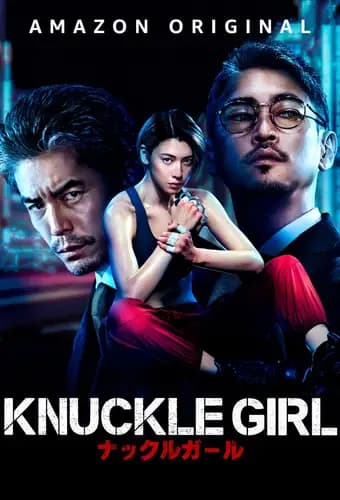فيلم Knuckle Girl (2023)