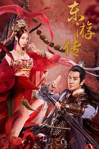 JOURNEY OF EAST (2022)