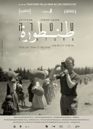  Tantura
