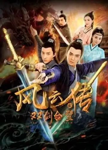 The Swords of Storm (2020)