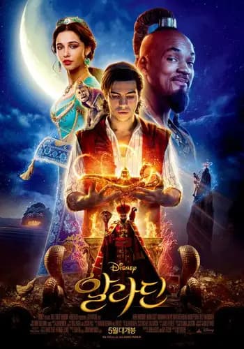 BDRip Aladdin (2019)