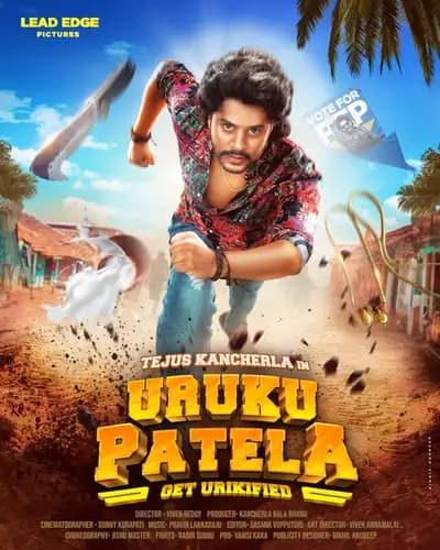 Uruku Patela كامل (2024)