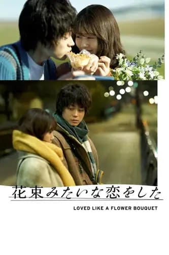 I Fell in Love Like A Flower Bouquet (2021)