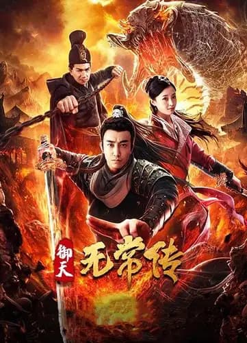 The Devil of Village (2019)