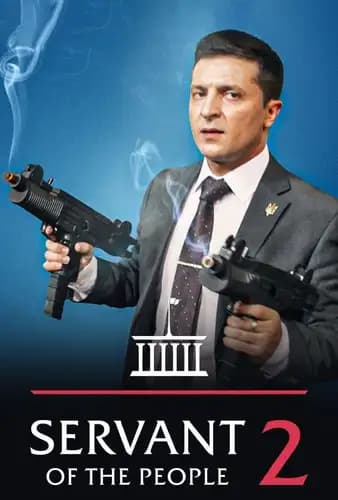 Servant Of The People 2 (2016)