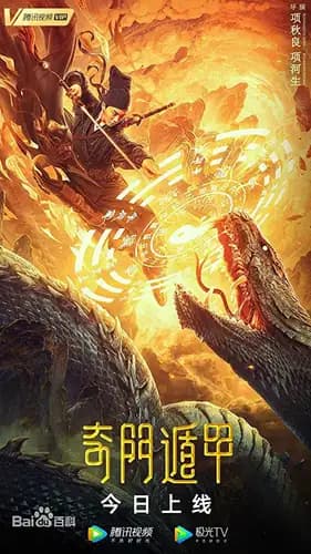 The Thousand Faces of Dunjia (2020)