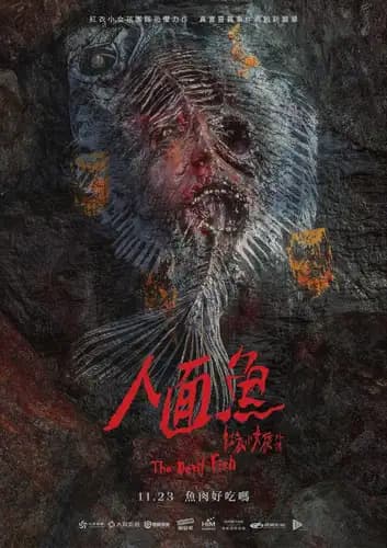 The Devil Fish (2018)