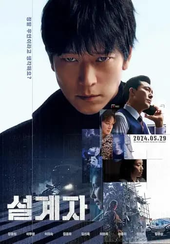  The Plot