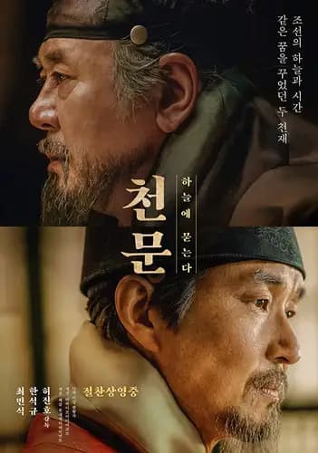Forbidden Dream (2020)