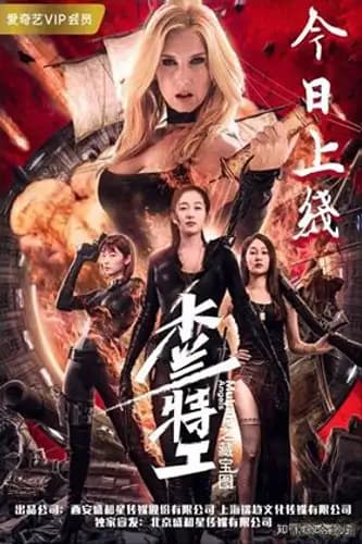 Mulan Angles (2020)