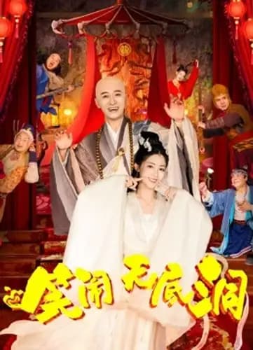 Monkey King: The Bottomless Hole (2022)