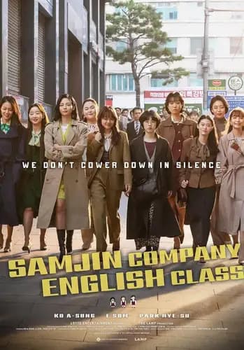  Samjin Company English Class